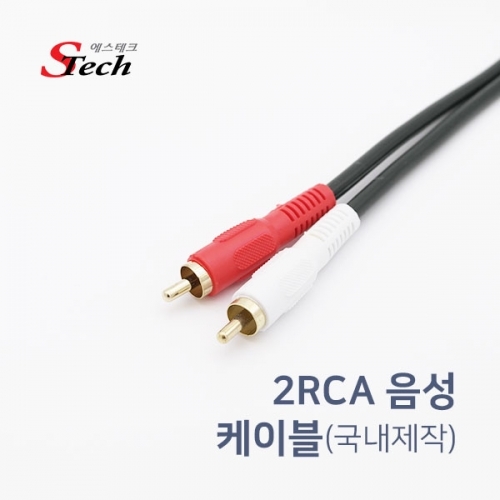 ST283 2RCA 음성 케이블 100m TV 오디오 앰프 모니터 커넥터 단자 잭 짹 케이블 라인 선 젠더 컨넥터
