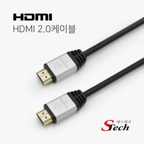 ST226 HDMI 2.0 케이블 10M 영상 음성 이더넷 TV PC 커넥터 단자 잭 짹 케이블 라인 선 젠더 컨넥터