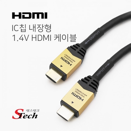 ST222 IC칩 내장형 1.4V HDMI 케이블 30M 모니터 영상 커넥터 단자 잭 짹 케이블 라인 선 젠더 컨넥터