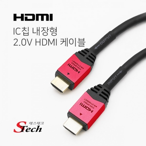 ST214 IC칩 내장형 2.0V HDMI 케이블 10M 모니터 영상 커넥터 단자 잭 짹 케이블 라인 선 젠더 컨넥터