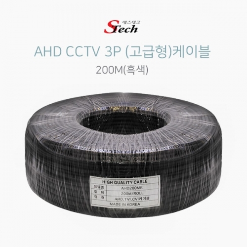 ST139 AHD CCTV 3P 케이블 200M 흑색 VDR 모니터 신호 커넥터 단자 잭 짹 케이블 라인 선 젠더 컨넥터