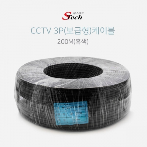 ST135 CCTV 3P 케이블 200M 흑색 영상 신호 전원 작업 커넥터 단자 잭 짹 케이블 라인 선 젠더 컨넥터