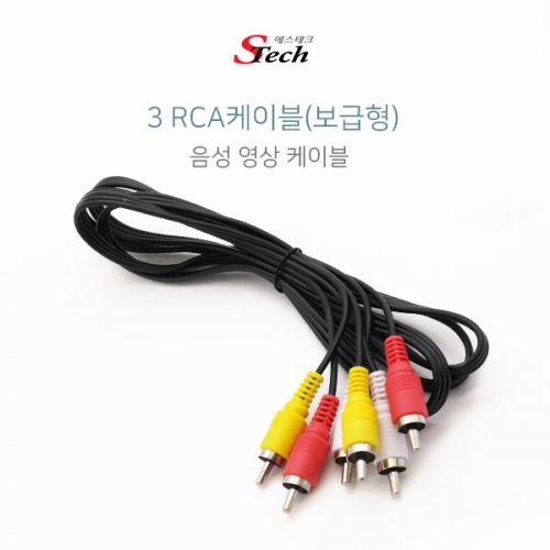 ST121 3RCA 케이블 3m 단자 앰프 TV 모니터 음성 기기 커넥터 단자 잭 짹 케이블 라인 선 젠더 컨넥터