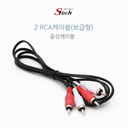 ST112 2RCA 케이블 1.5m 단자 앰프 TV 모니터 음성 잭 커넥터 단자 잭 짹 케이블 라인 선 젠더 컨넥터