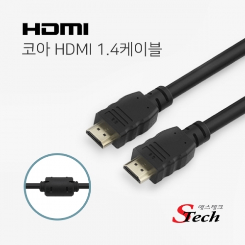 ST109 코아 HDMI 1.4 케이블 10M 영상 장비 TV 모니터 커넥터 단자 잭 짹 케이블 라인 선 젠더 컨넥터