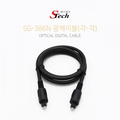 ST043 SG-386N 광케이블 각-각 2m 디지털 음성 신호 커넥터 단자 잭 짹 케이블 라인 선 젠더 컨넥터