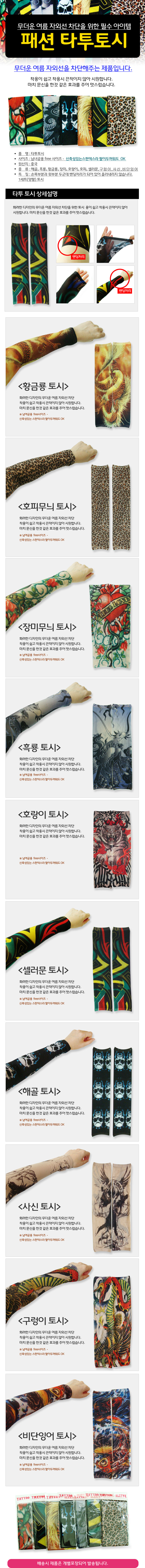 NEW COOL BREATHABLE ARM tattoo tattoo