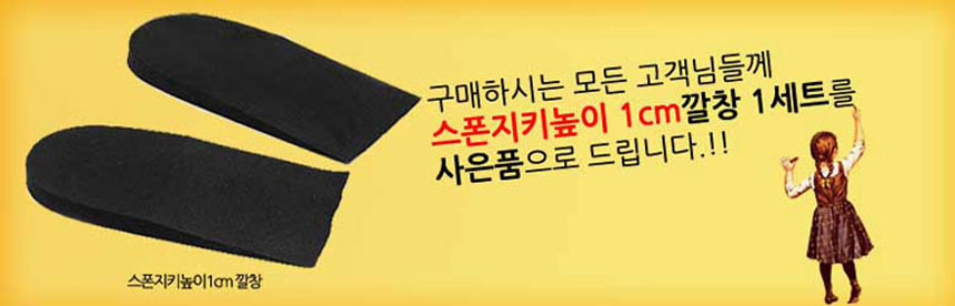 Sponge half insole 2cm 4cm height