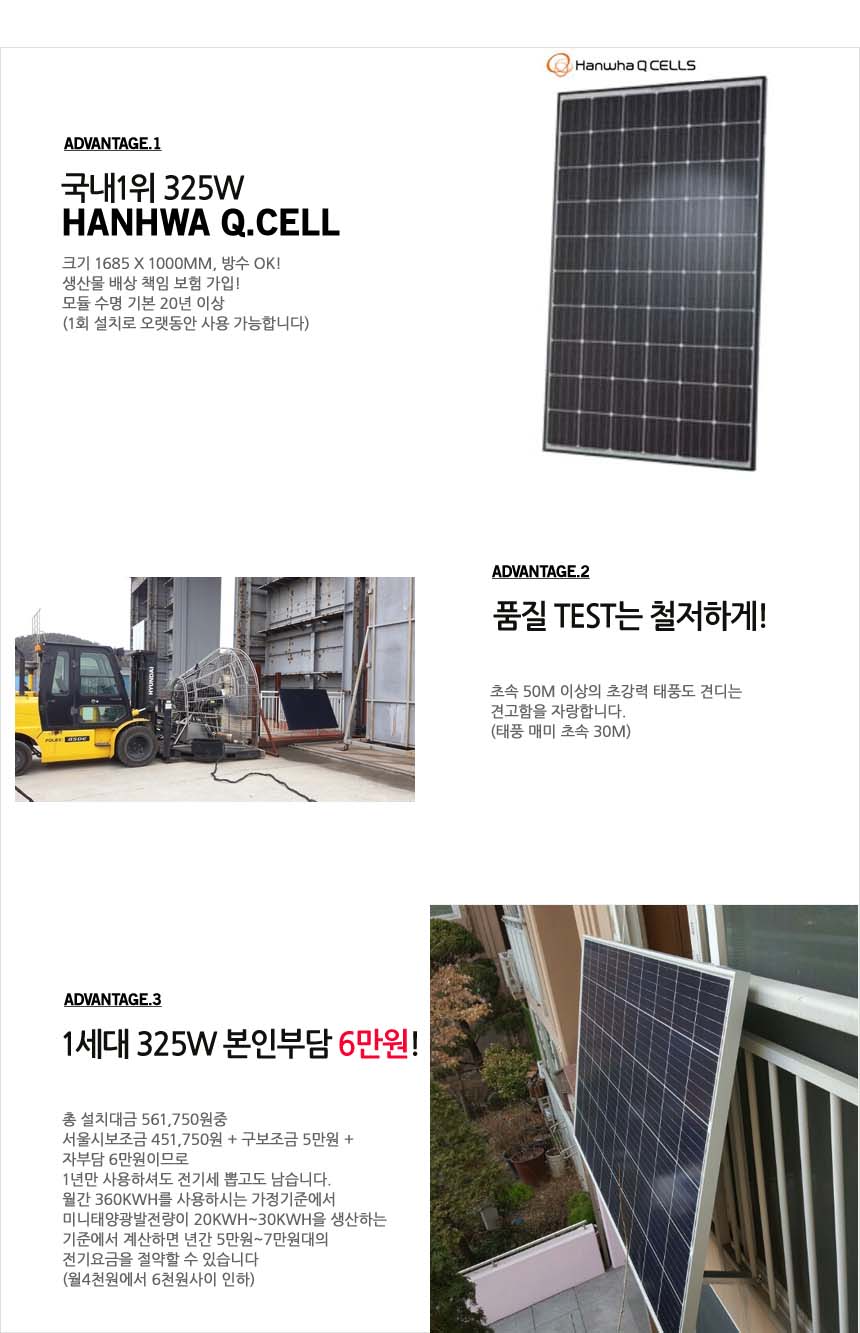 서울시 미니태양광 발전소를 설치하면 전기요금이 얼마나 절약될까요? : 네이버 블로그, image size:860x1333