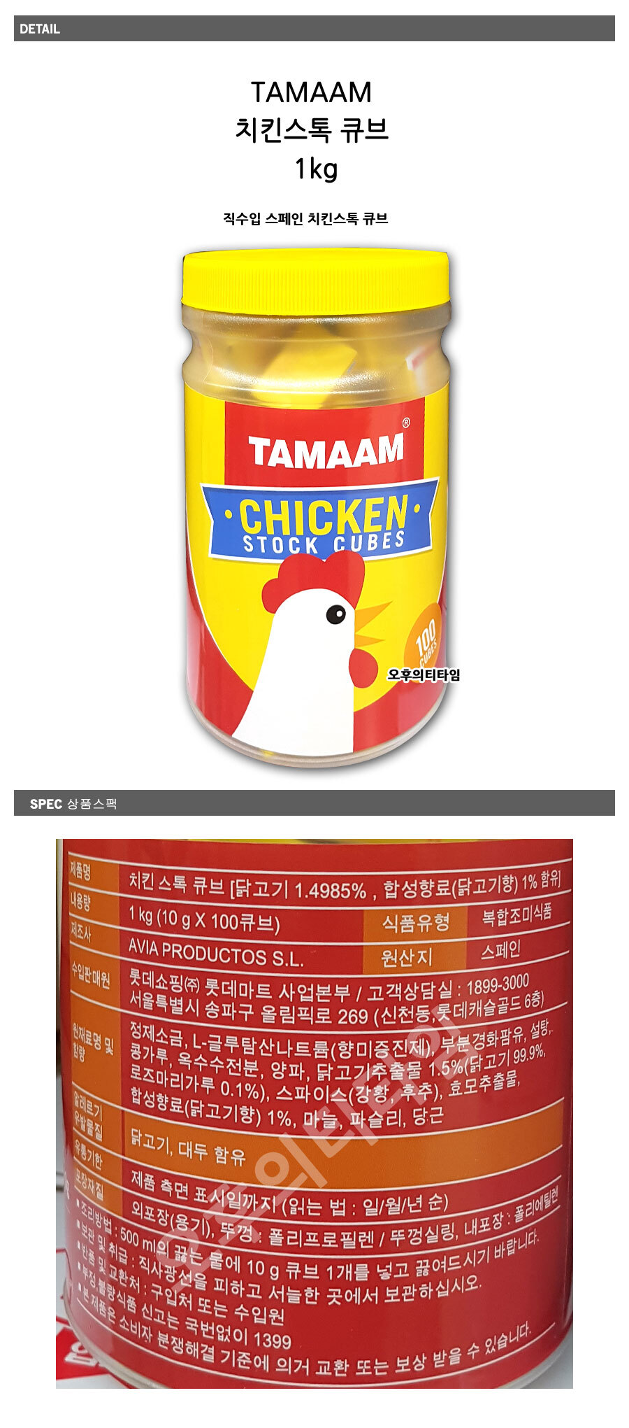 TAMAAM 치킨스톡 큐브 1kg(10gx100개) TAMAAM 치킨스톡 - G마켓 모바일