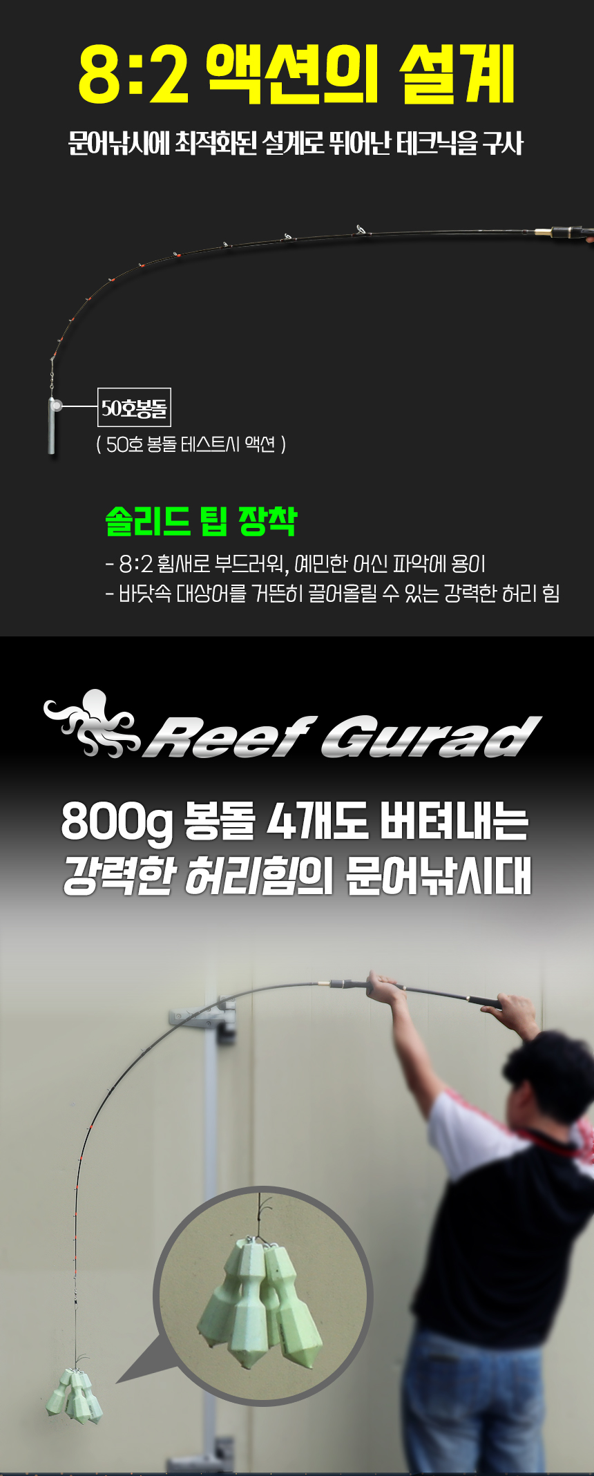 reef_guard_03.jpg