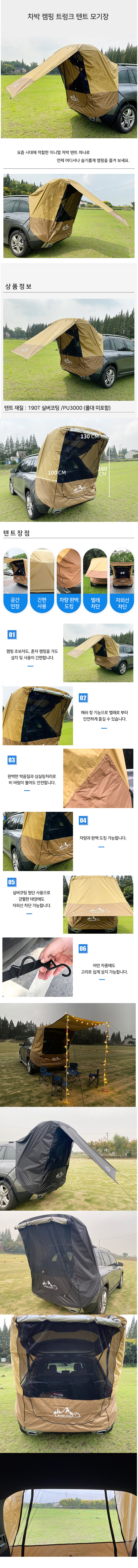 car-tent_1.jpg