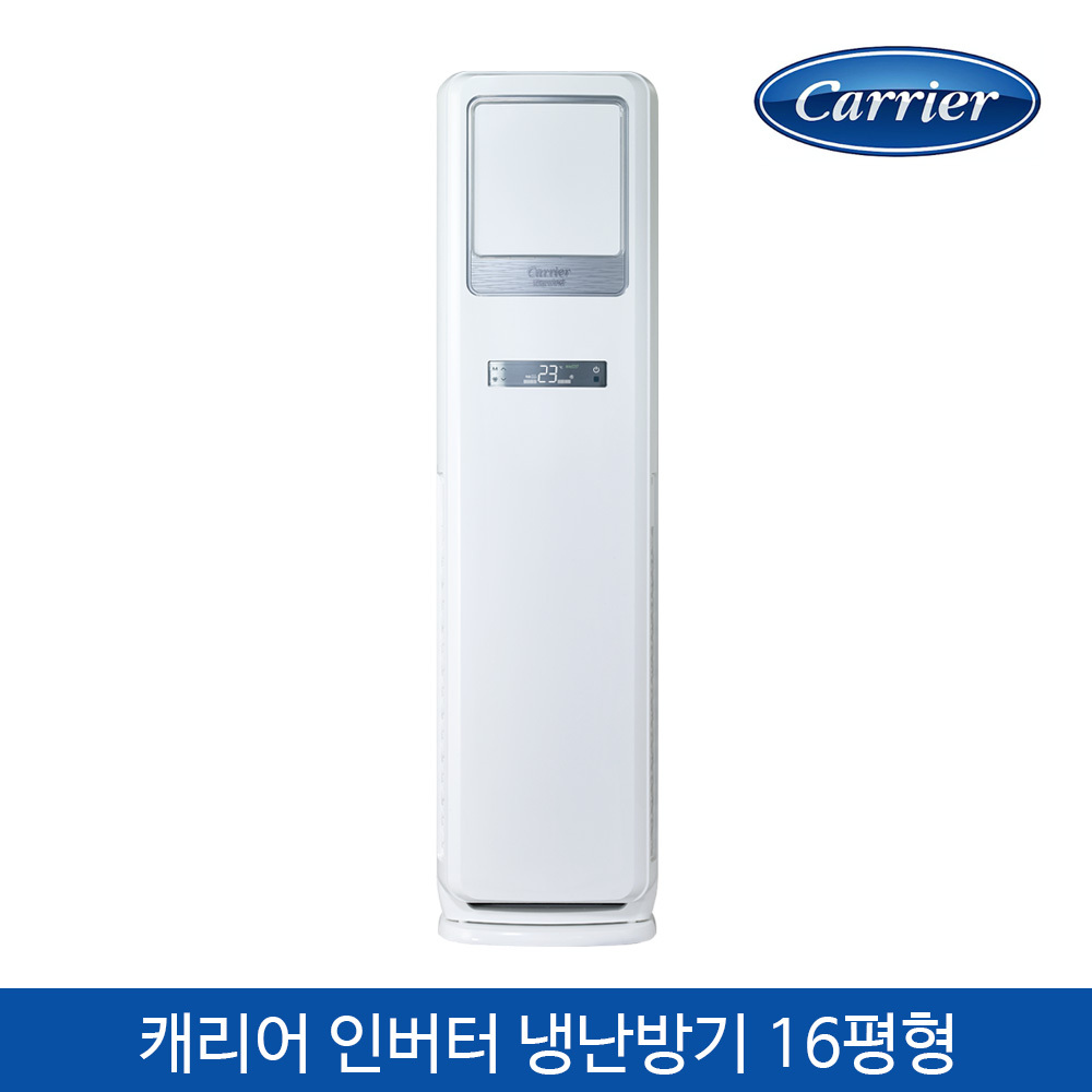 캐리어 16평 스탠드 인버터 냉난방기 에어컨 CPV-Q167SB에어컨, 냉난방기