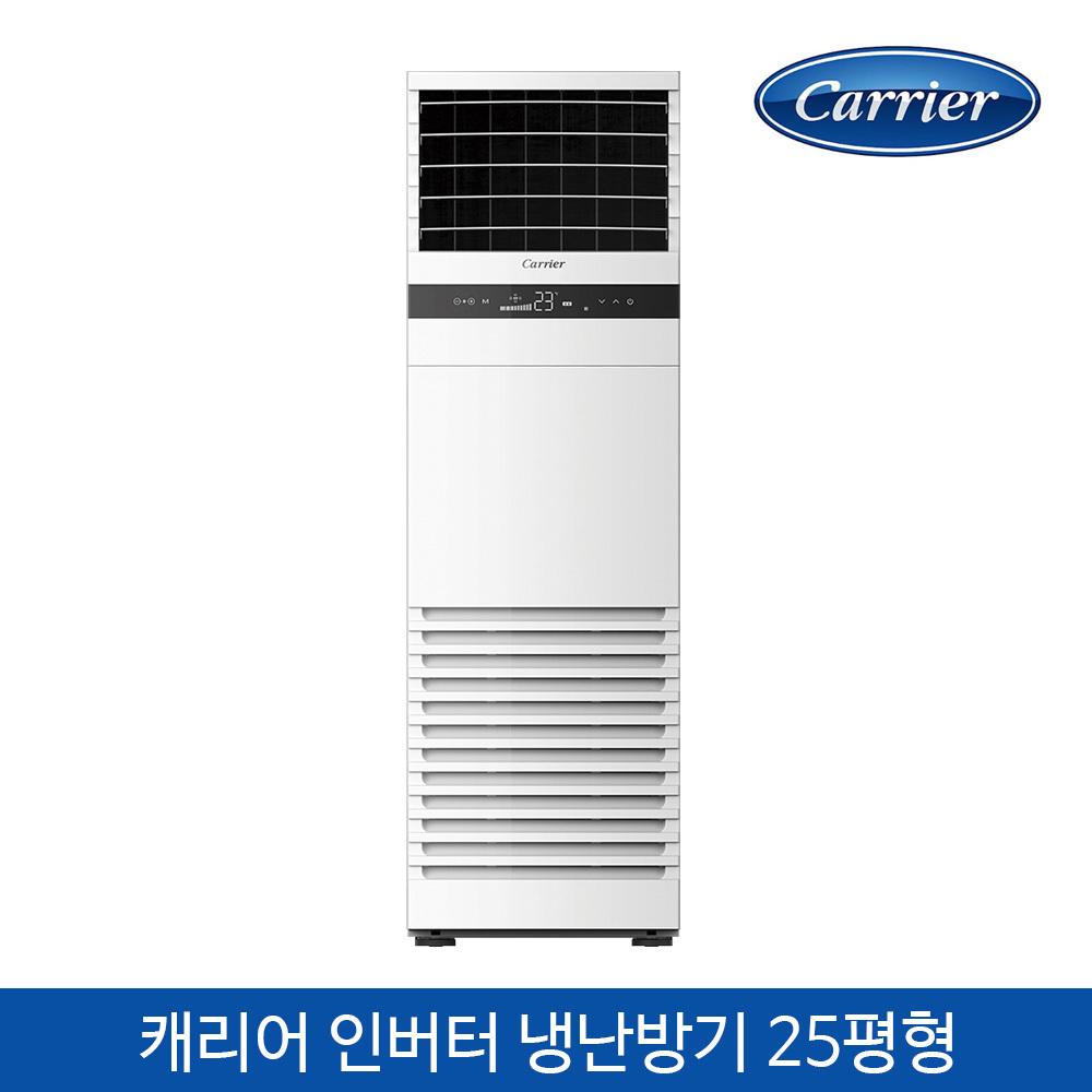 캐리어 25평 스탠드 인버터 냉난방기 에어컨 CPV-Q0908DA에어컨, 냉난방기