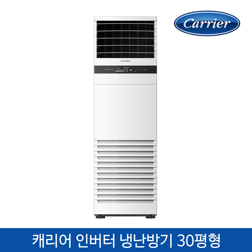 캐리어 30평 스탠드 인버터 냉난방기 에어컨 CPV-Q1108DX에어컨, 냉난방기
