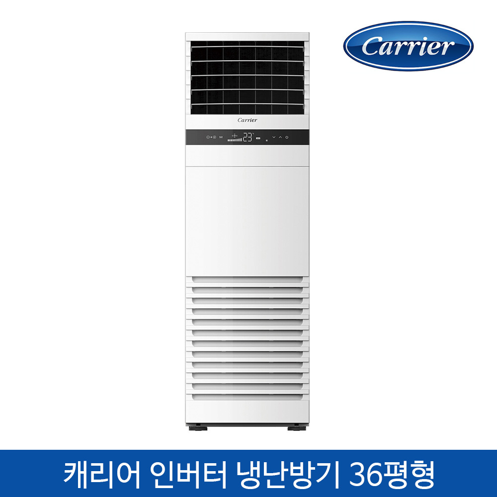 캐리어 36평 스탠드 인버터 냉난방기 에어컨 CPV-Q1308DX에어컨, 냉난방기