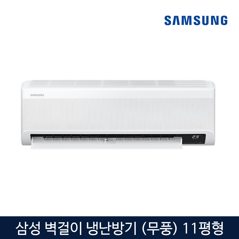 삼성 11평 냉난방겸용 벽걸이 에어컨 무풍 Ar11T9190Hz - 서울에어컨