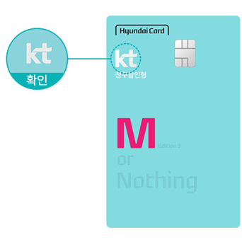 KT 현대카드M Edition3(청구할인형) 이미지