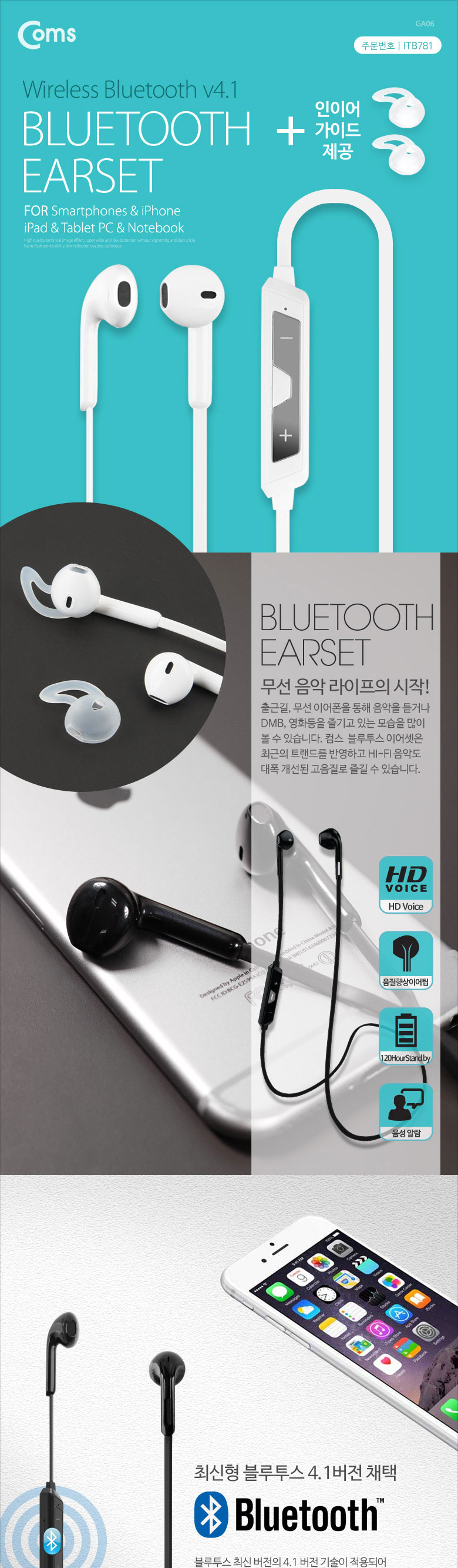 NEW BLUETOOTH EARPHONE Smartphone iPhone Tablet Bl