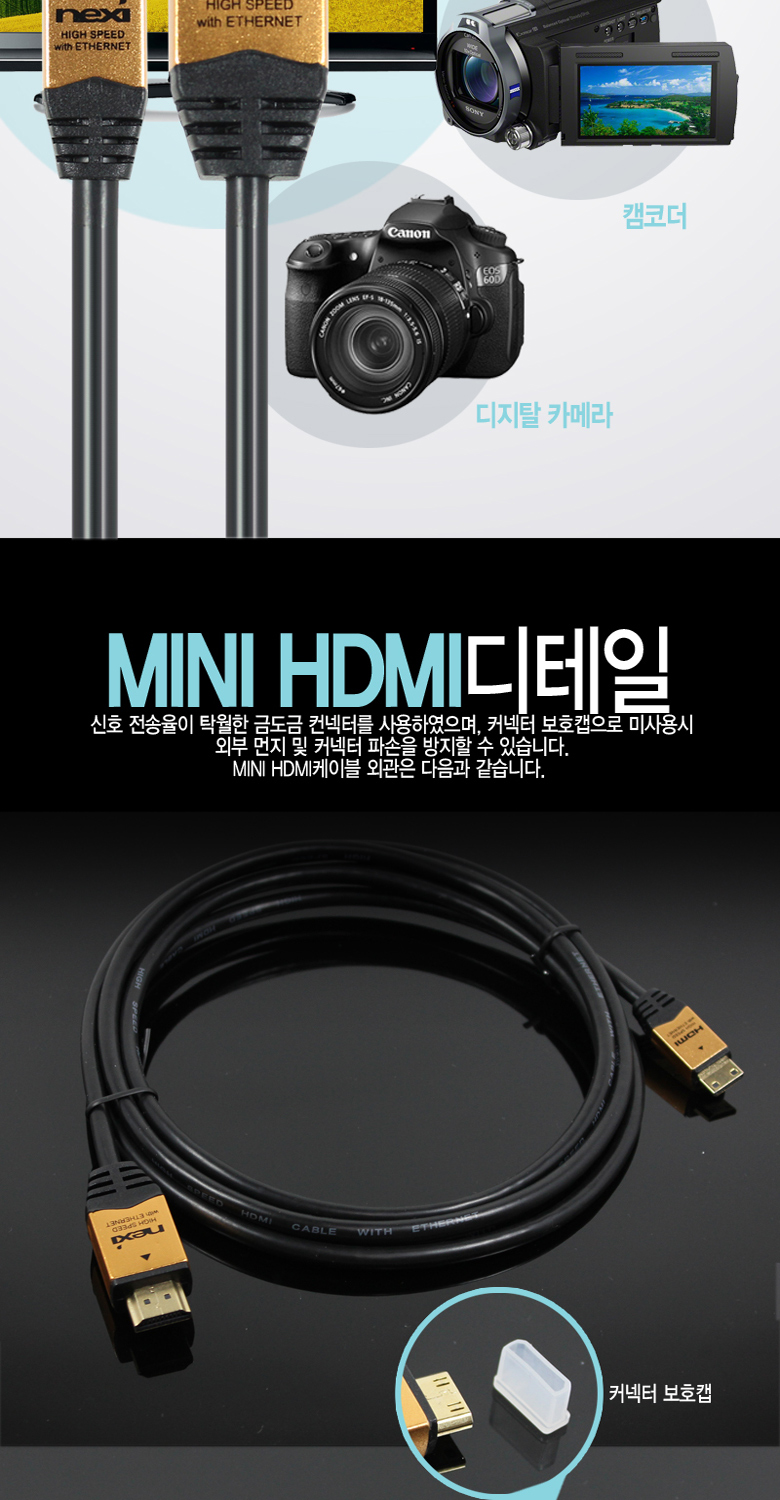 Gold Metal to Ver1.4 Cable Premium MINIHDMI MiniHD