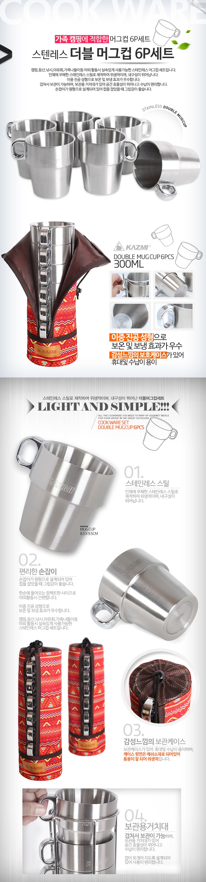 Kazumi Double Mug Set 4P 6P Sensibility Camping Cu