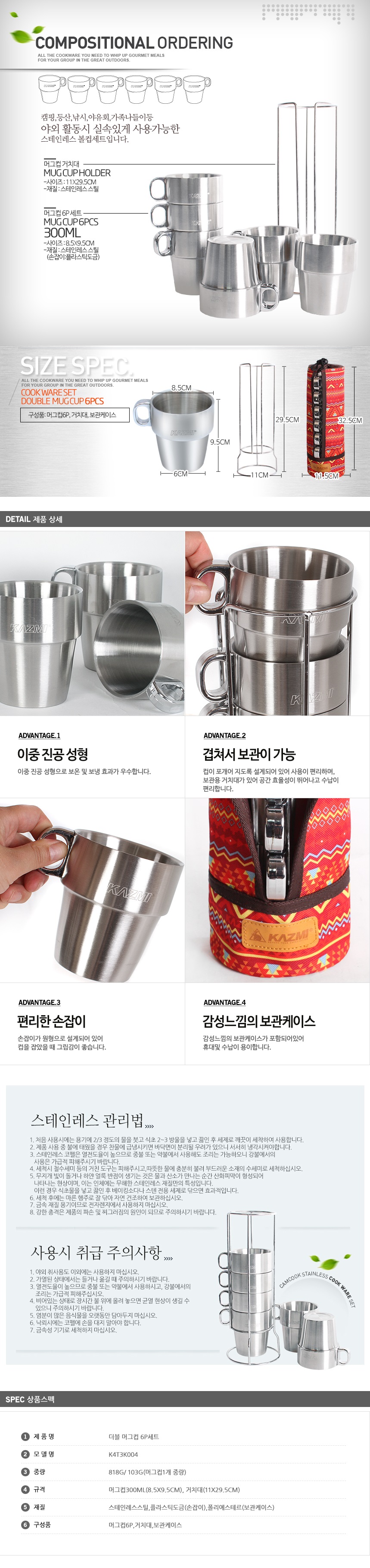 Kazumi Double Mug Set 4P 6P Sensibility Camping Cu