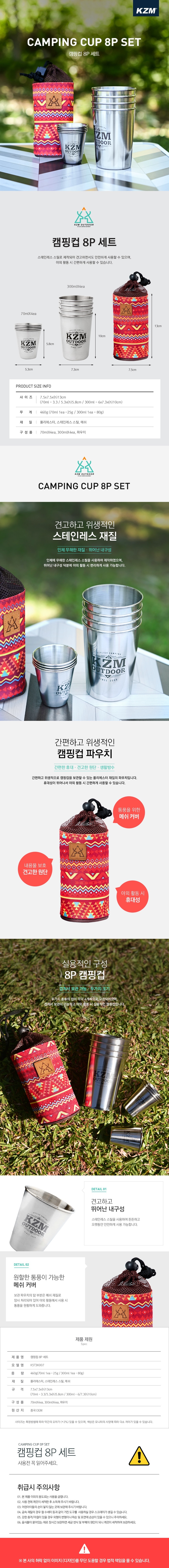 Kazumi Double Mug Set 4P 6P Sensibility Camping Cu