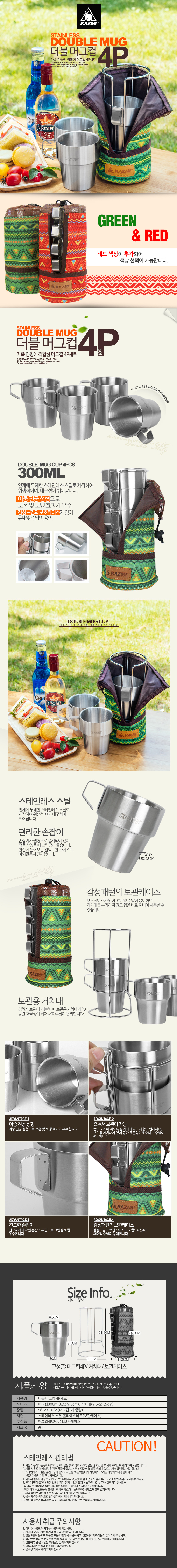 Kazumi Double Mug Set 4P 6P Sensibility Camping Cu