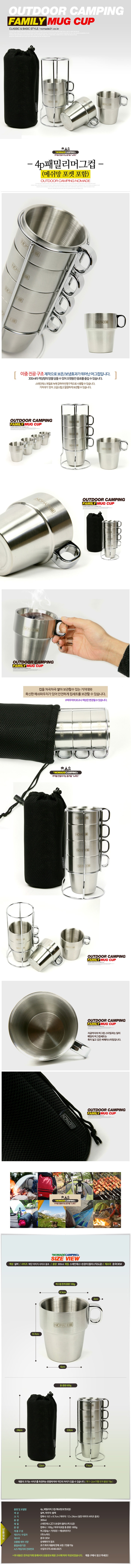 Nomad mug set Sten 4P for 4 family camping