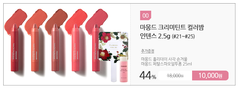 Mamonde new creamy tint color night 2
