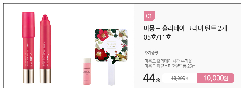 Mamonde new creamy tint color night 2