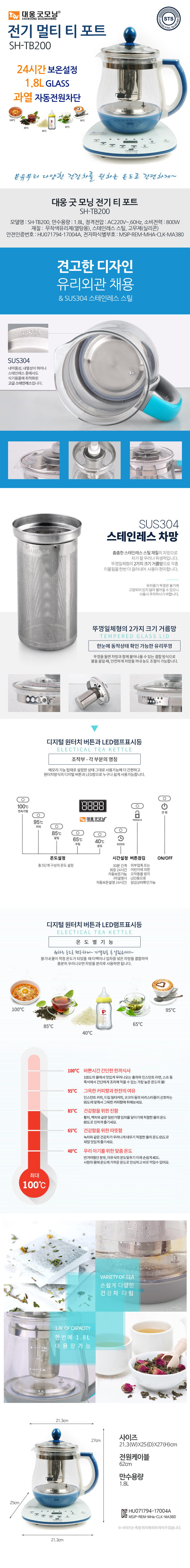 Daewoong smart multi tea master teapot medicine te