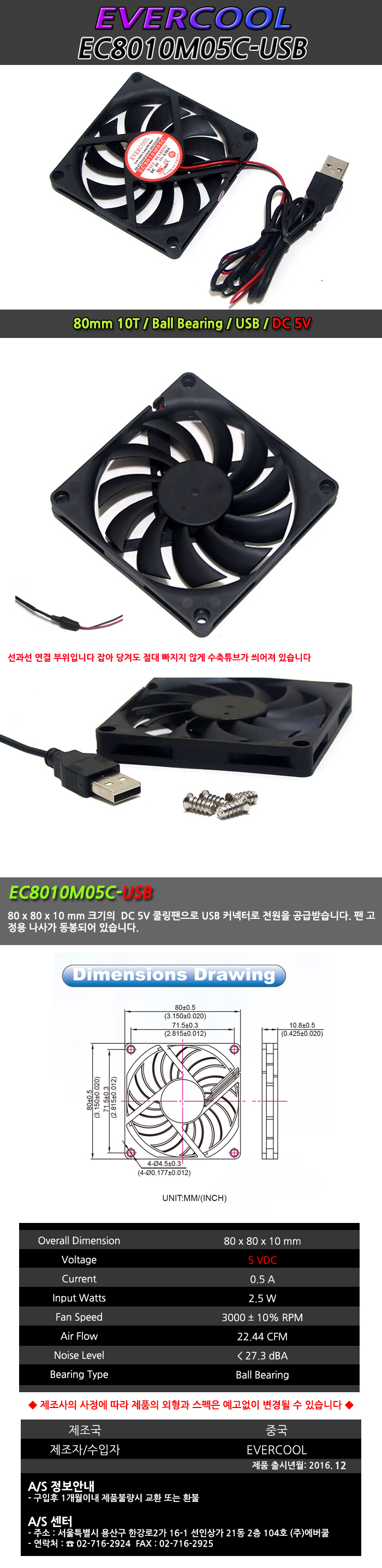 USB%2080MM%20FAN-1.jpg