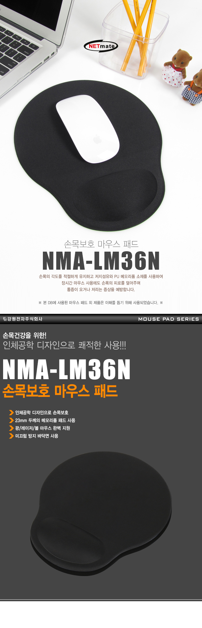 NMA-LM36N_01_01.jpg
