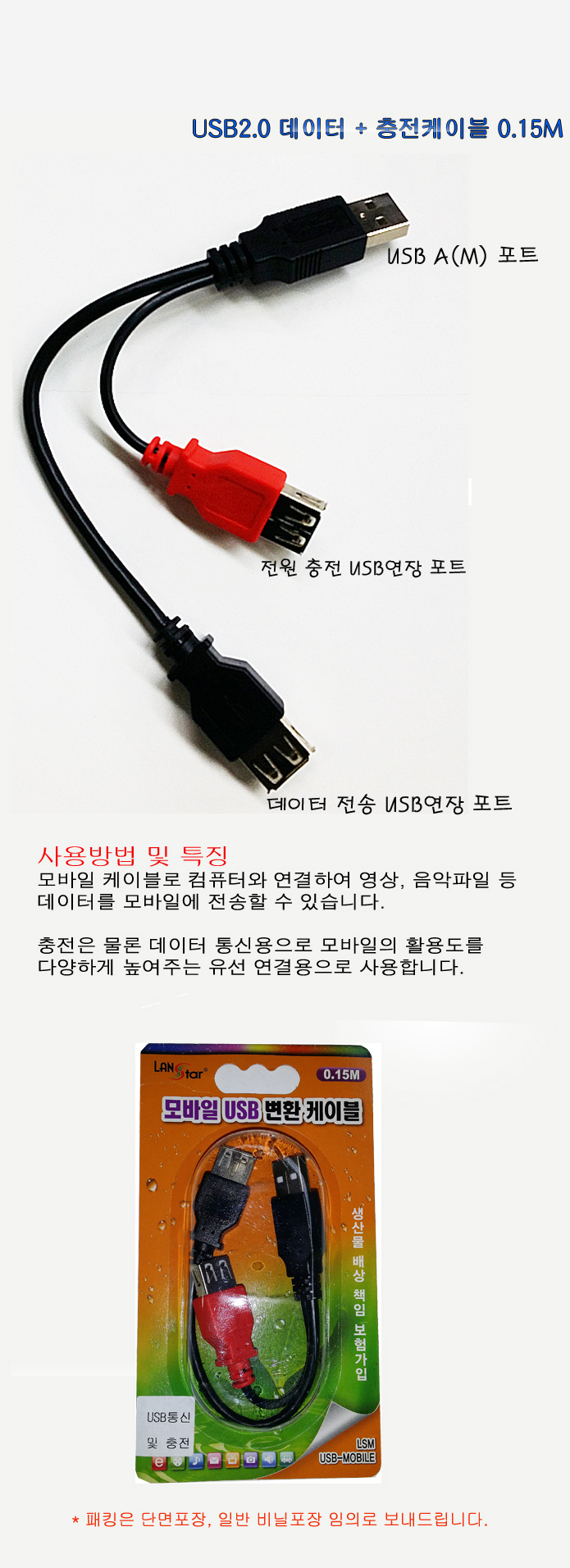 LS-USB-AM2AF-0-15M.jpg