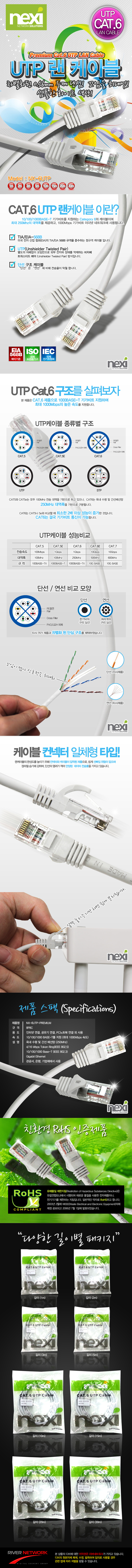 NX-6UTP.jpg