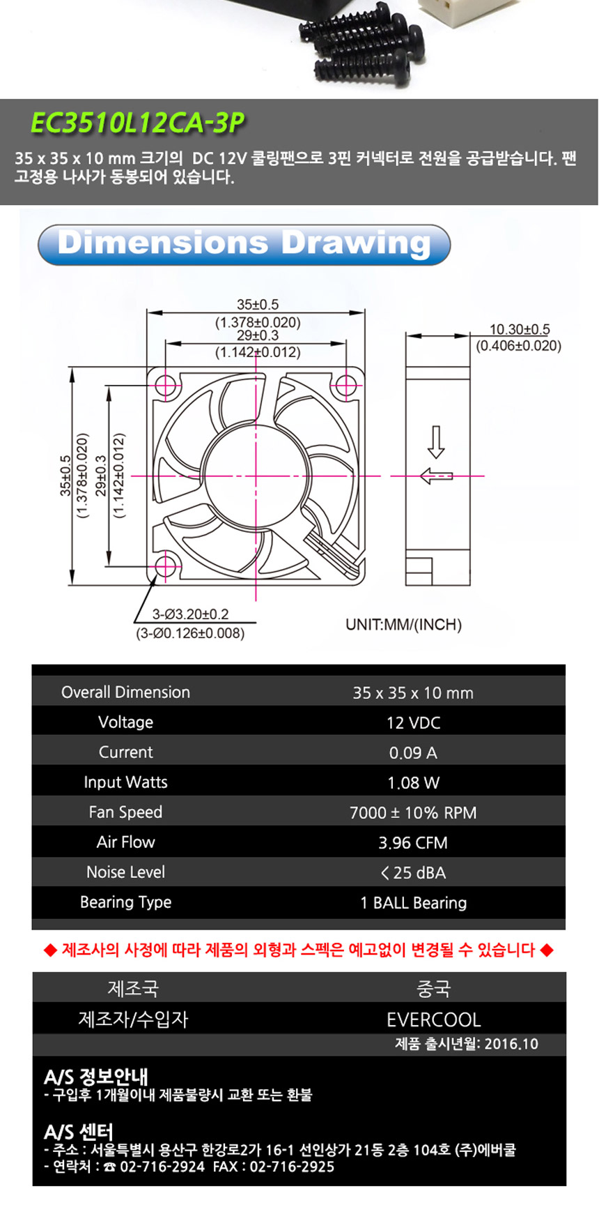 EC3510L12CA-3P-1_02.jpg