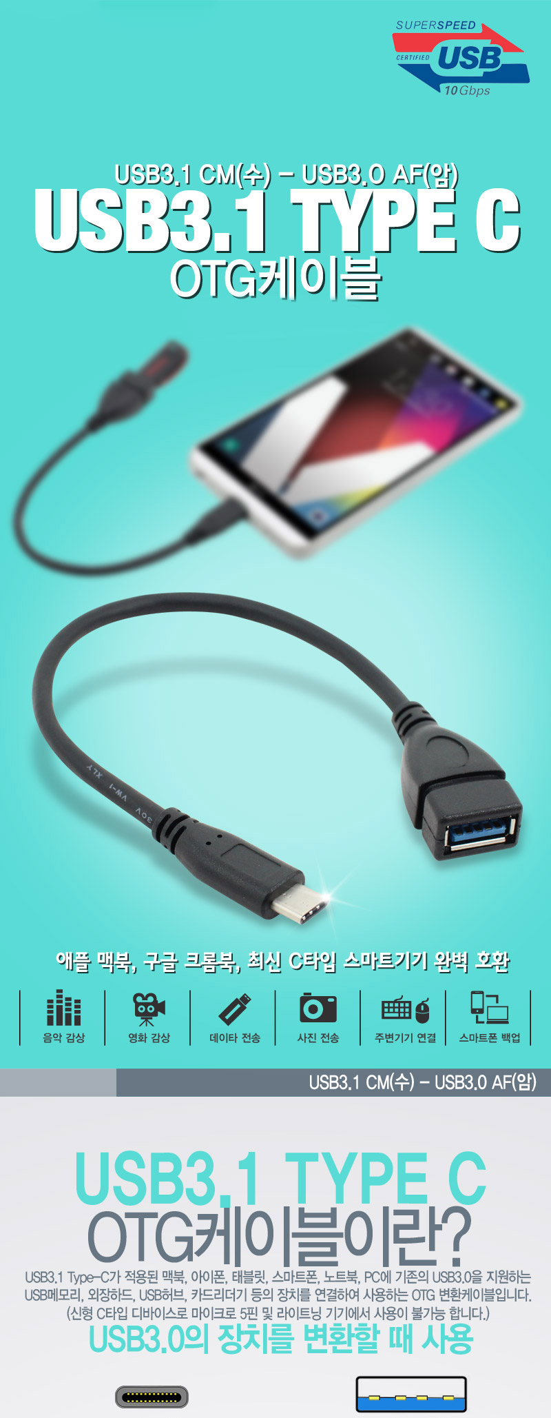 NX-USB31OTG_01.jpg