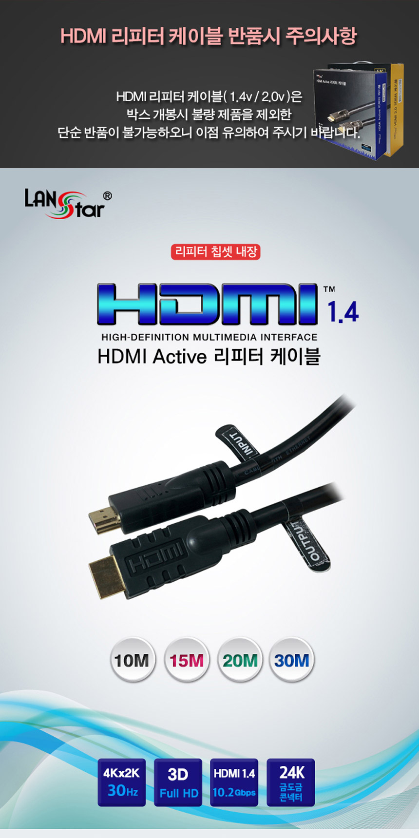 LS-HDMI-EXT-10M_01.jpg