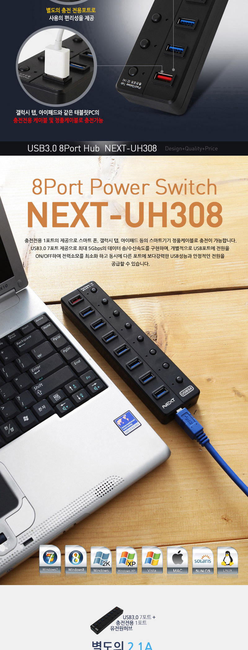 NEXT-UH308_02.jpg