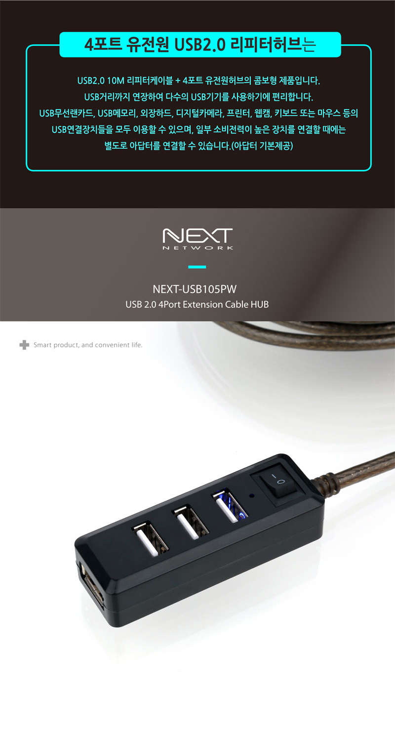NEXT-USB105PW_02.jpg