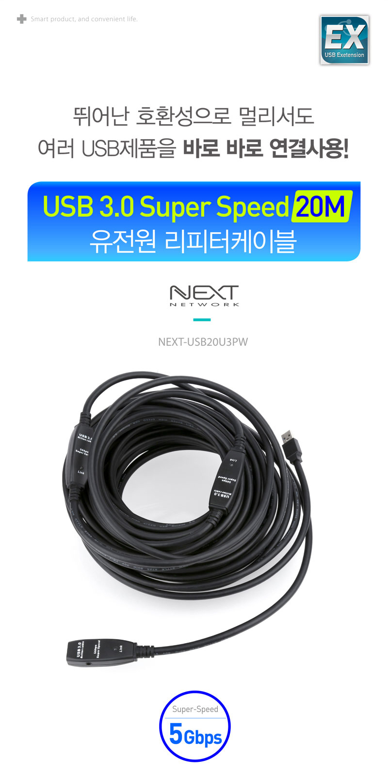 NEXT-USB20U3PW_04.jpg