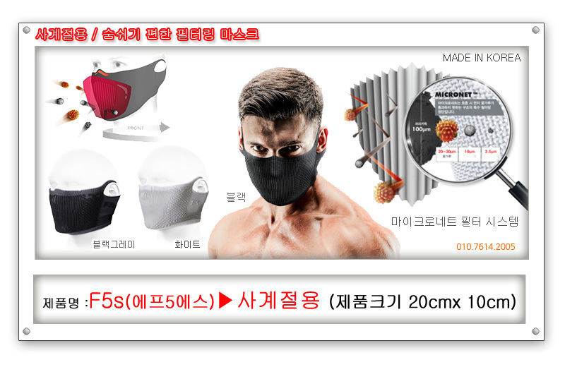 NARU Mask Bike Golf Riding x1 x5 f5 fine dust Reco