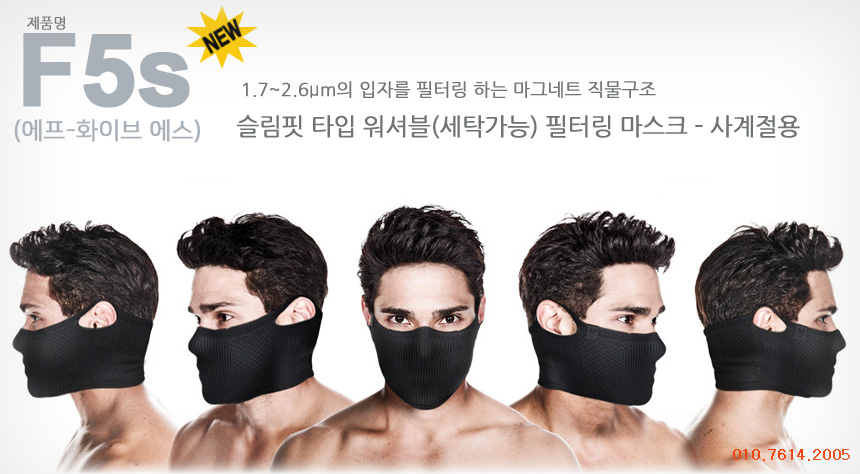 NARU Mask Bike Golf Riding x1 x5 f5 fine dust Reco