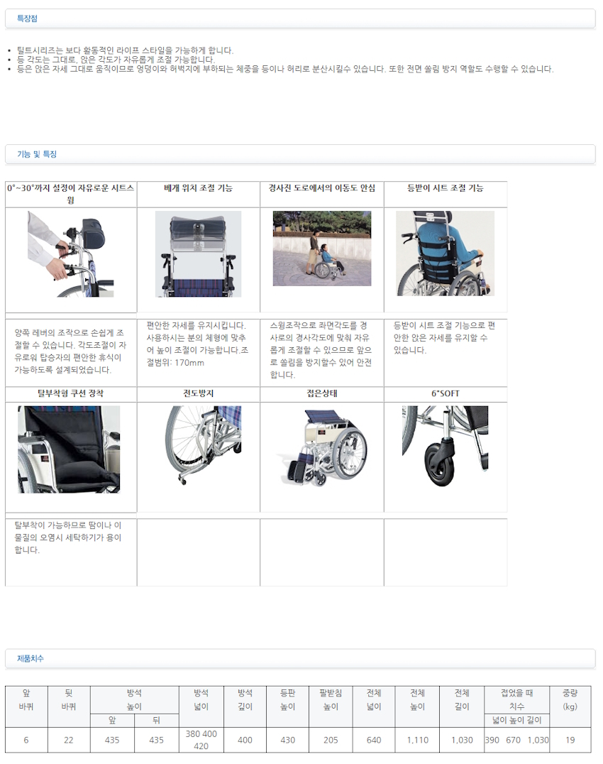 ��Ű ���Ǻ� ����и��� �˷�̴� ��ü�� ƿƮ TILT-5