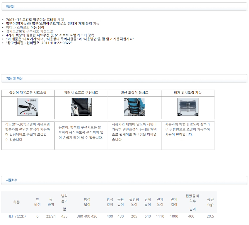 ��Ű �ȹ���,���Ǻ� ����и��� �˷�̴� ��ü�� ƿƮ TILT-7