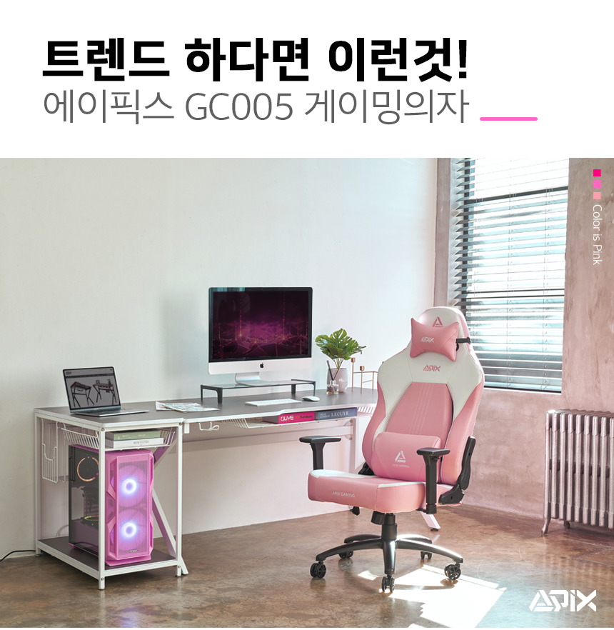 컴퓨터 게이밍 의자 GC005 핑크