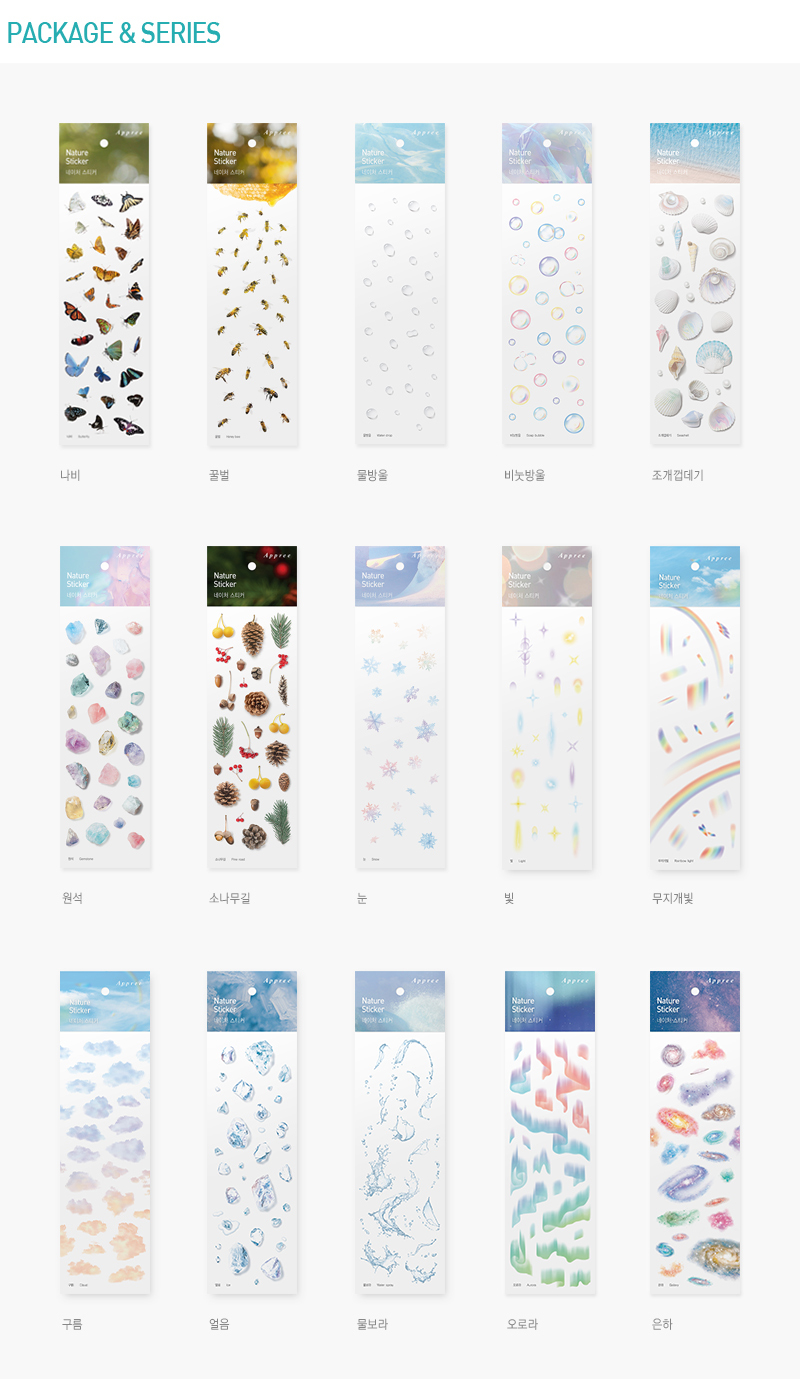 Nature-Sticker_package_and_series.jpg