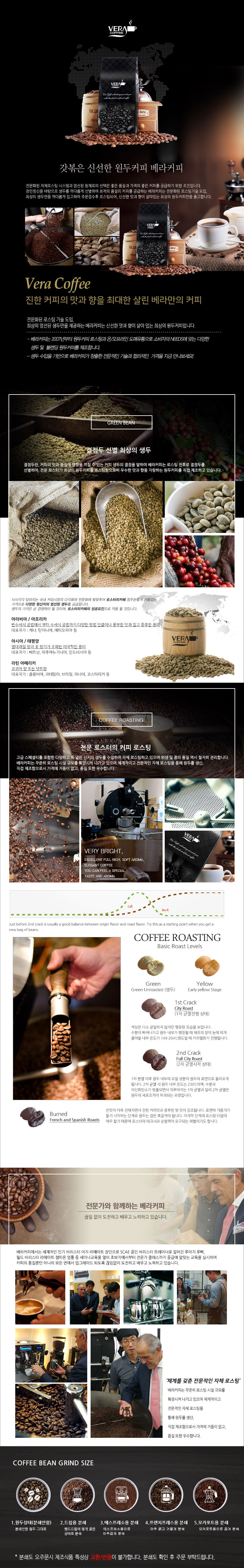 갓볶은 신선한 베라 원두커피 바닐라_200g - G마켓 모바일