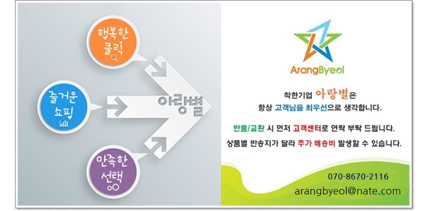 arangbyeol